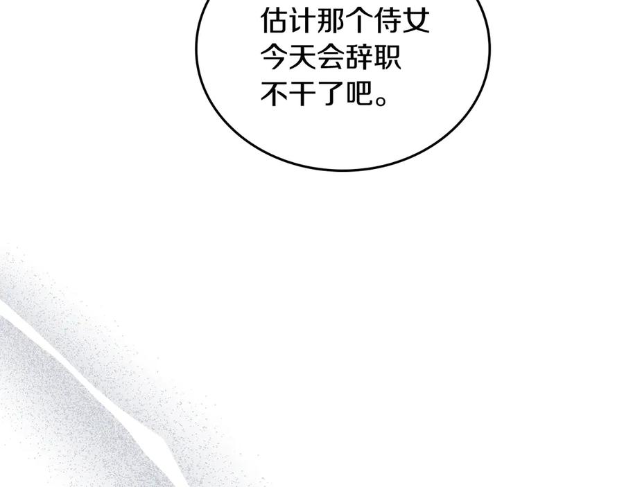 第176话她在叫我-这一世我来当家主-Mon(Antstudio)+Kim Roah(原著)（第16张）