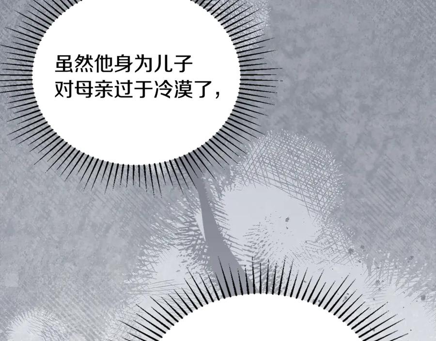 第176话她在叫我-这一世我来当家主-Mon(Antstudio)+Kim Roah(原著)（第30张）