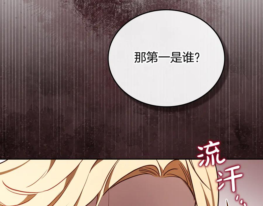 第176话她在叫我-这一世我来当家主-Mon(Antstudio)+Kim Roah(原著)（第39张）