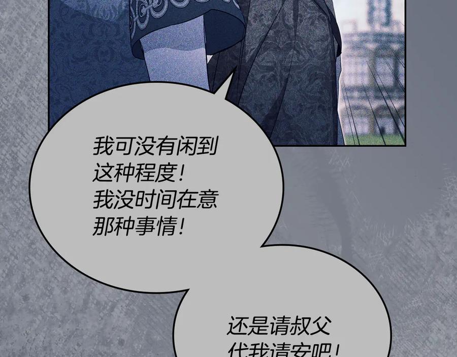第176话她在叫我-这一世我来当家主-Mon(Antstudio)+Kim Roah(原著)（第28张）