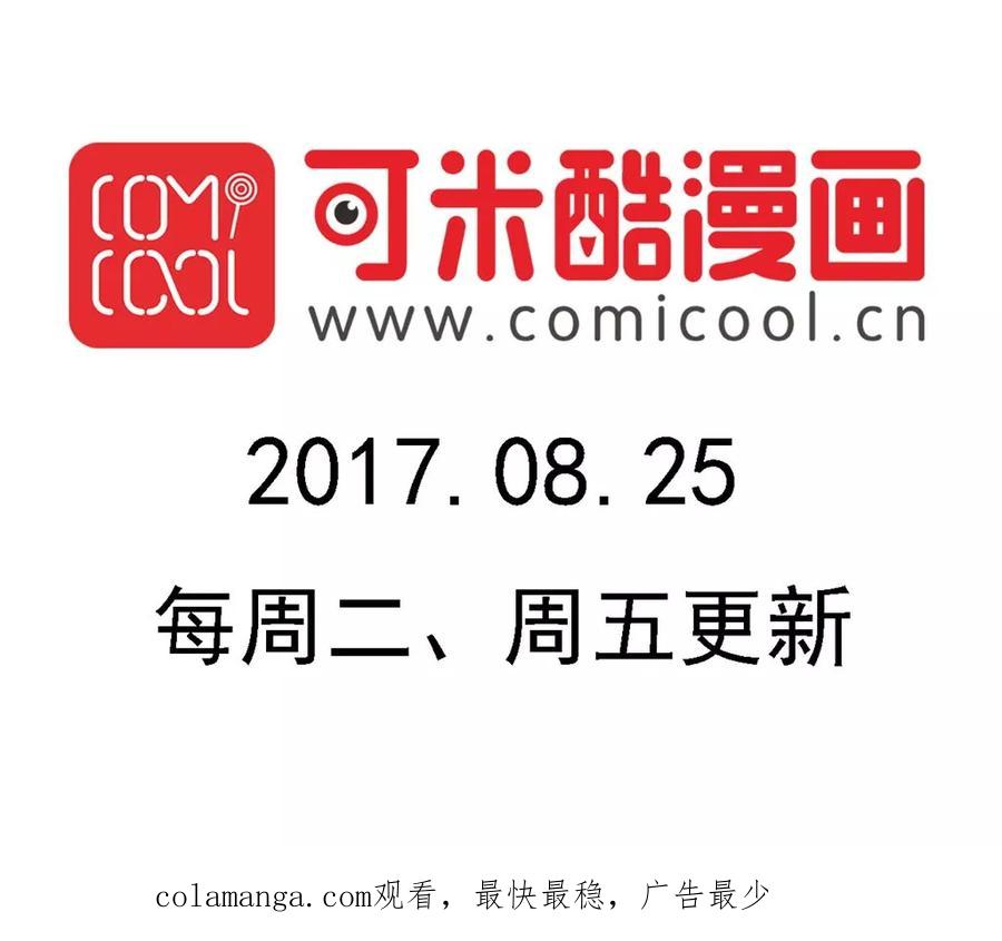 第184话-家有萌萌哒-可米酷（第16张）