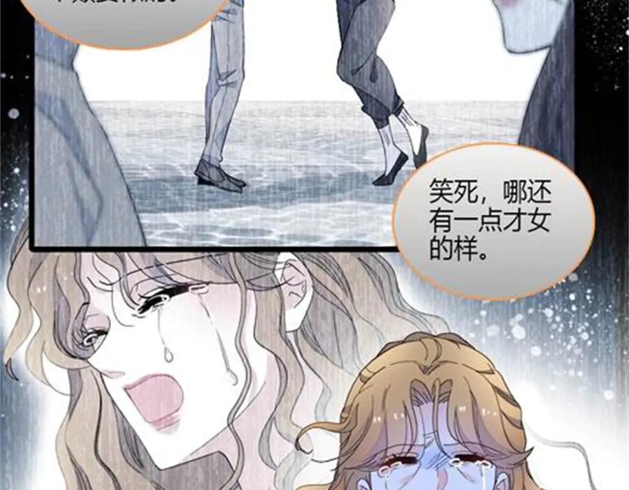 184多谢你了五哥-全能千金燃翻天-阅文漫画/客心文化（第39张）