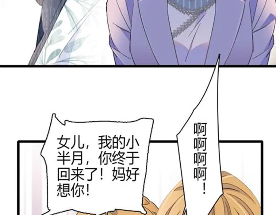 184多谢你了五哥-全能千金燃翻天-阅文漫画/客心文化（第41张）