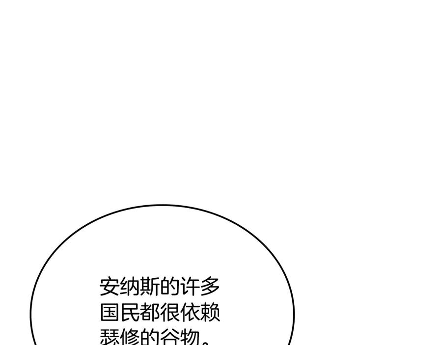 第184话比试-这一世我来当家主-Mon(Antstudio)+Kim Roah(原著)（第12张）