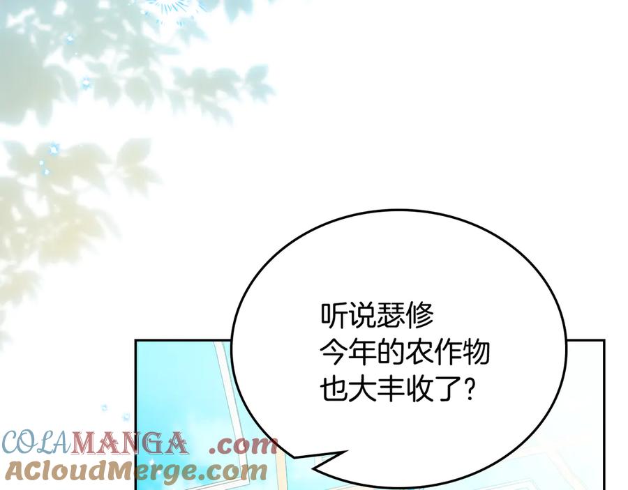 第184话比试-这一世我来当家主-Mon(Antstudio)+Kim Roah(原著)（第9张）