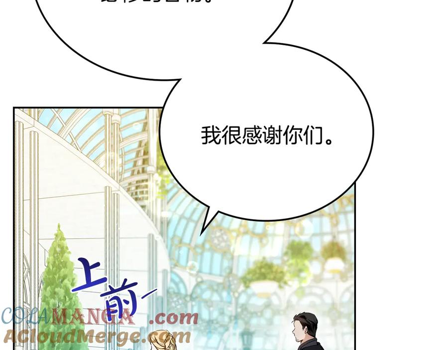 第184话比试-这一世我来当家主-Mon(Antstudio)+Kim Roah(原著)（第13张）