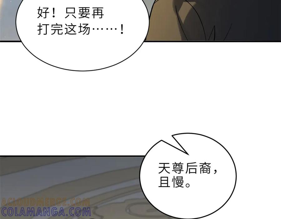 191神体-超神宠兽店-诶嘿工作室（第53张）
