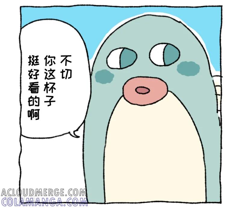 第20话不切传说-不切传说-新漫画（第35张）