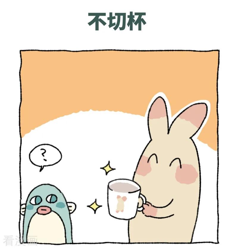 第20话不切传说-不切传说-新漫画（第34张）