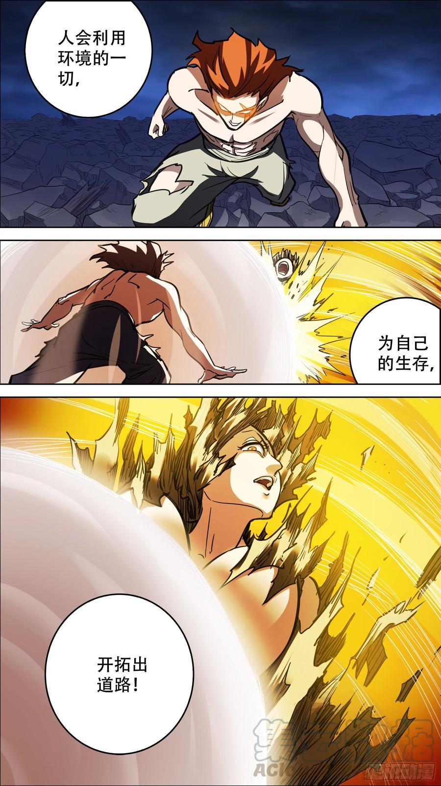 贰捌贰、人类-刍狗-永宵文化·腊肉（第7张）