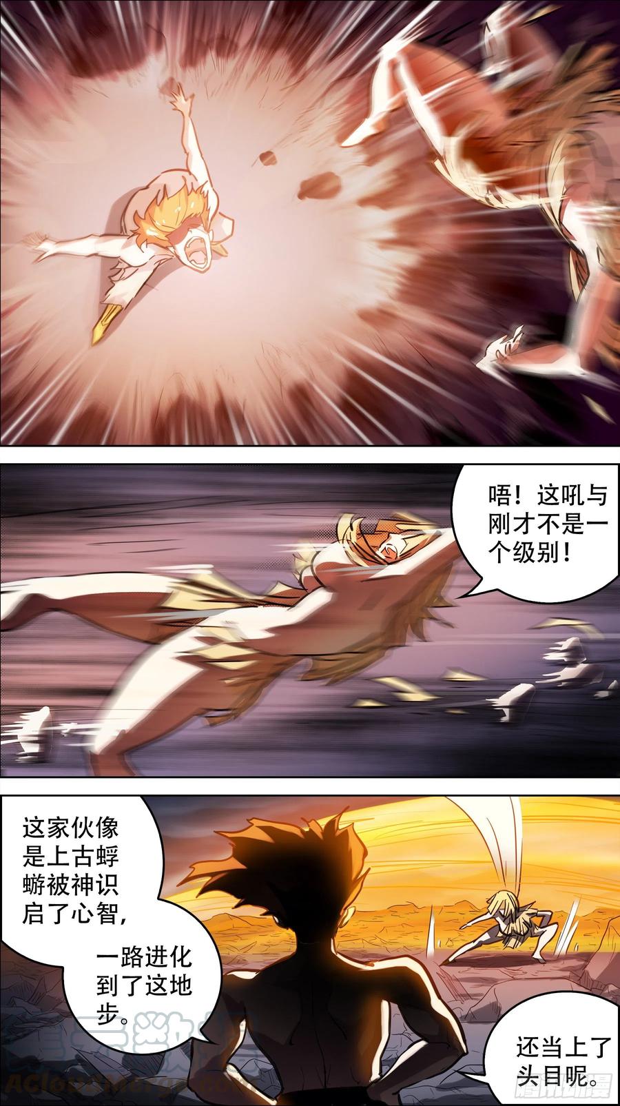 贰捌贰、人类-刍狗-永宵文化·腊肉（第3张）