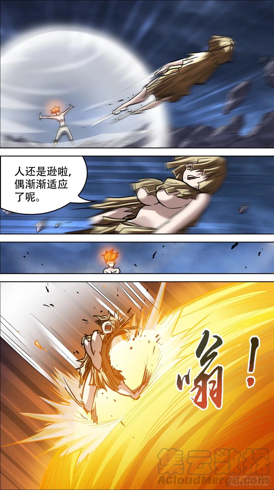 贰捌贰、人类-刍狗-永宵文化·腊肉（第5张）
