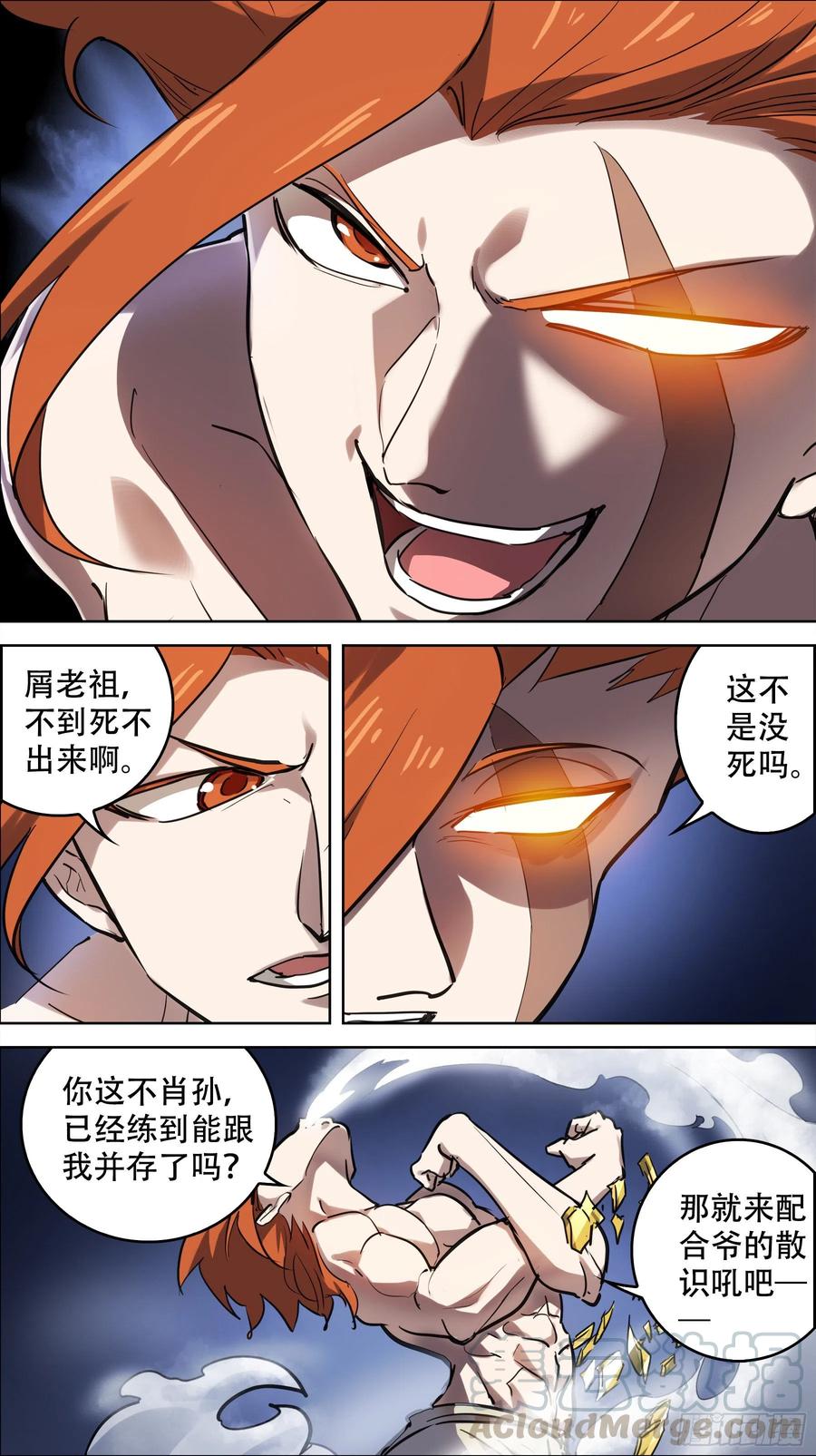 贰捌贰、人类-刍狗-永宵文化·腊肉（第2张）