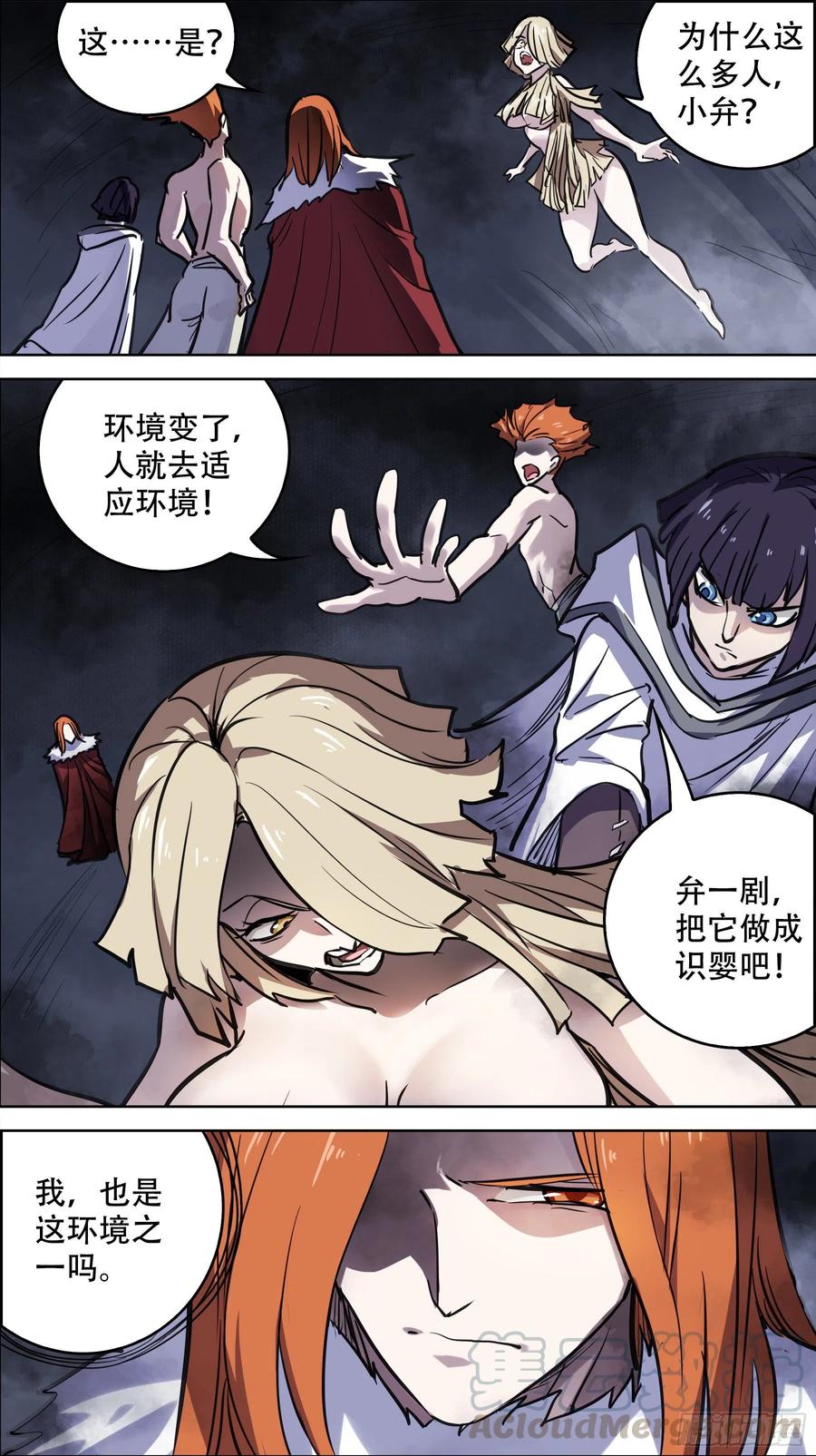 贰捌贰、人类-刍狗-永宵文化·腊肉（第9张）