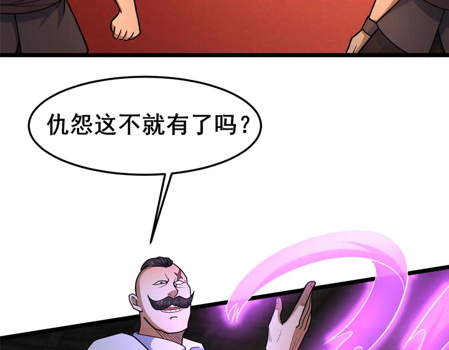 276昆仑山与昆仑虚-都市极品医神-破界互动（第22张）