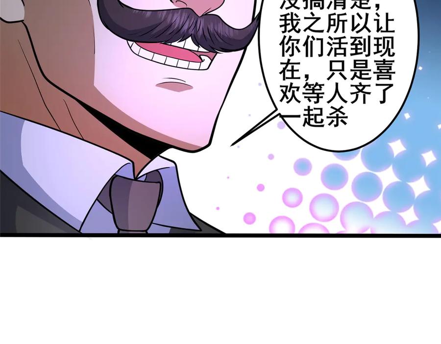 276昆仑山与昆仑虚-都市极品医神-破界互动（第26张）