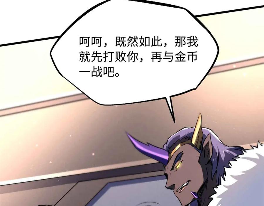 322修罗变！-超级神基因-丛潇漫画（第15张）
