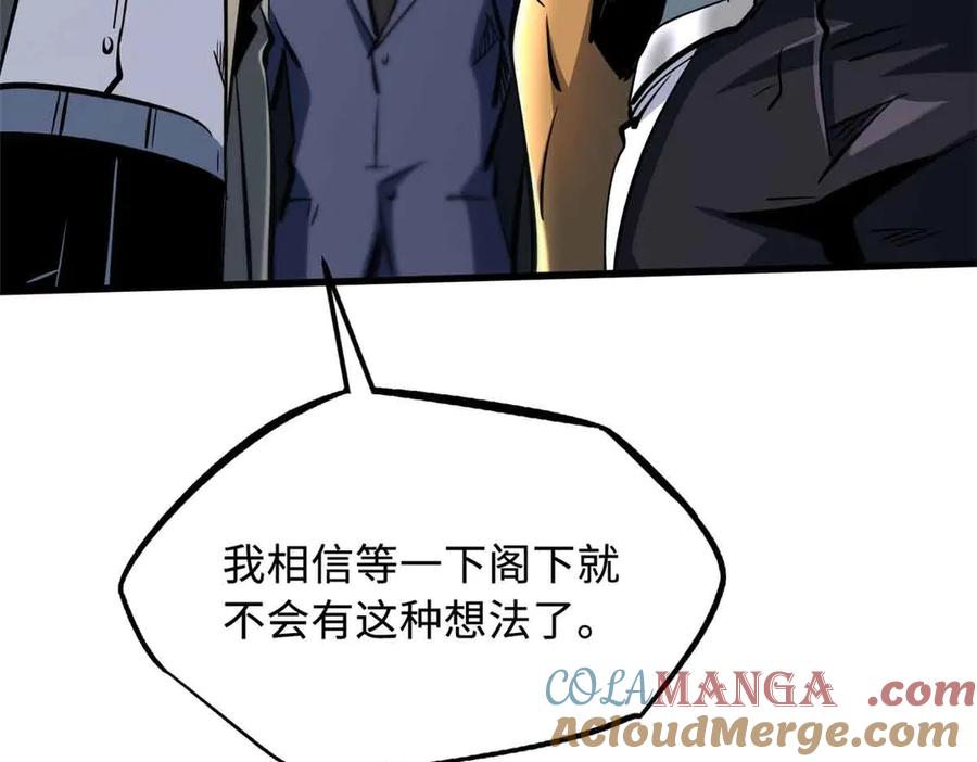 322修罗变！-超级神基因-丛潇漫画（第17张）