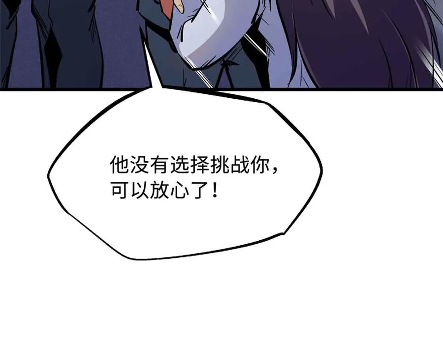 322修罗变！-超级神基因-丛潇漫画（第20张）