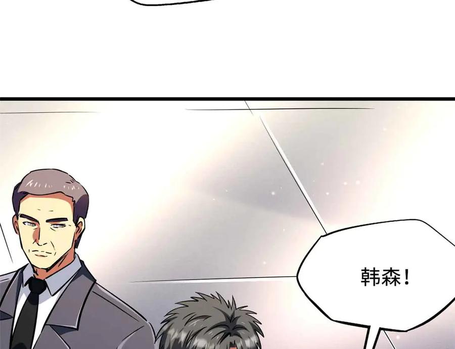 322修罗变！-超级神基因-丛潇漫画（第18张）