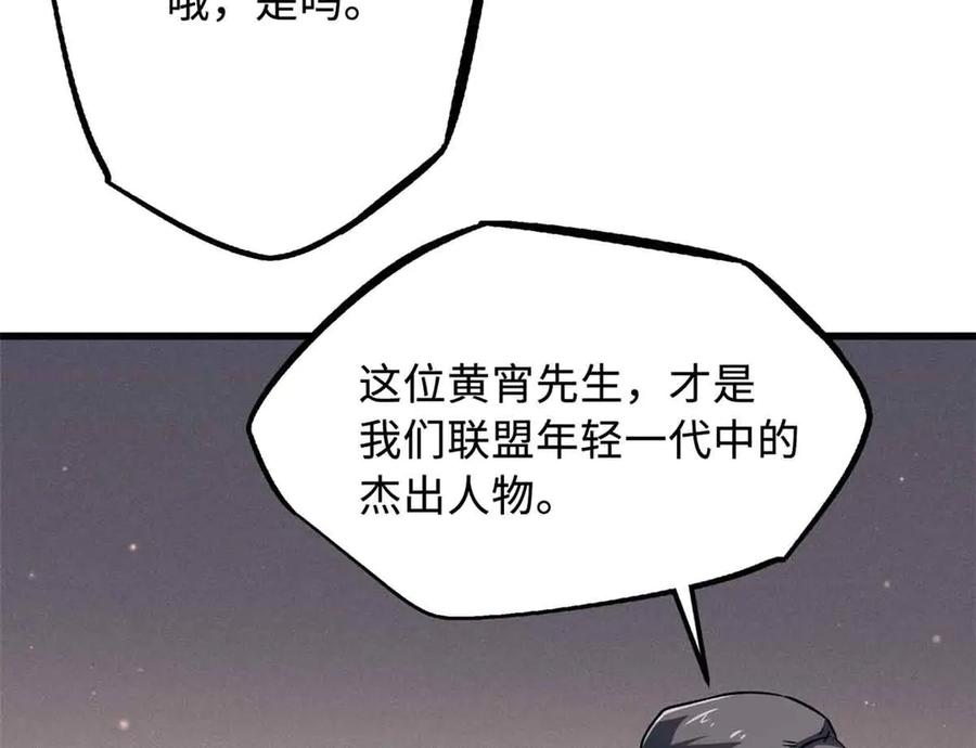 322修罗变！-超级神基因-丛潇漫画（第6张）