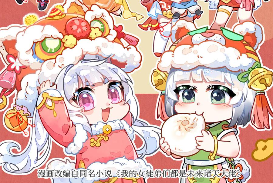 第327话神州双壁之女-我的女徒弟们都是未来诸天大佬-SF轻小说（第1张）