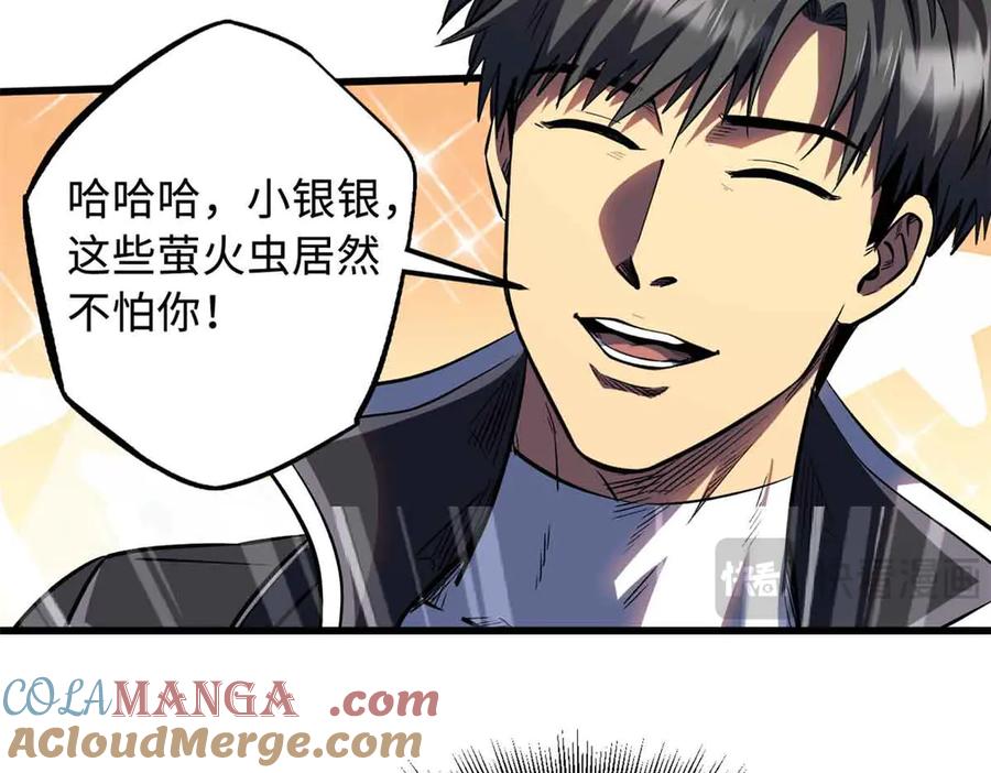 353似花似果非花非果-超级神基因-丛潇漫画（第9张）