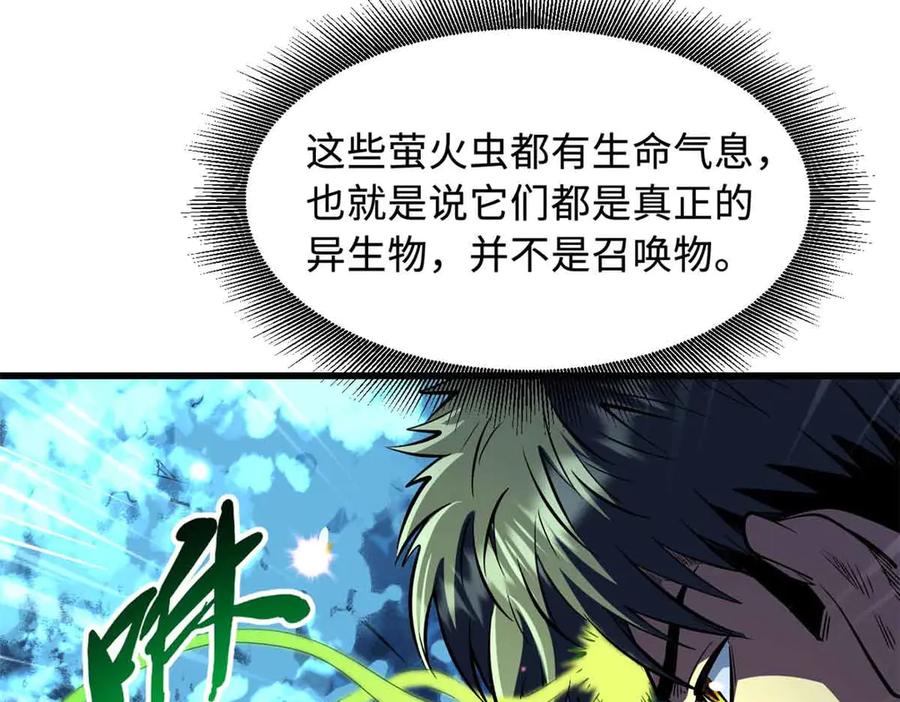 353似花似果非花非果-超级神基因-丛潇漫画（第10张）