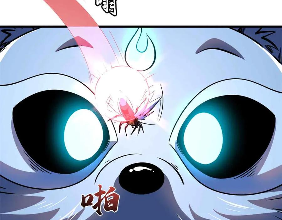 353似花似果非花非果-超级神基因-丛潇漫画（第4张）