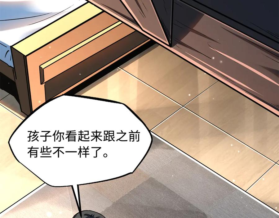 365一场告别-超级神基因-丛潇漫画（第20张）