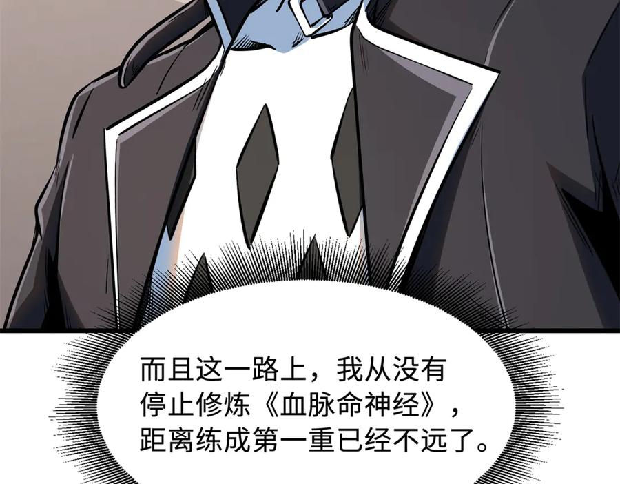 365一场告别-超级神基因-丛潇漫画（第26张）
