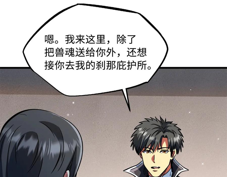 365一场告别-超级神基因-丛潇漫画（第31张）