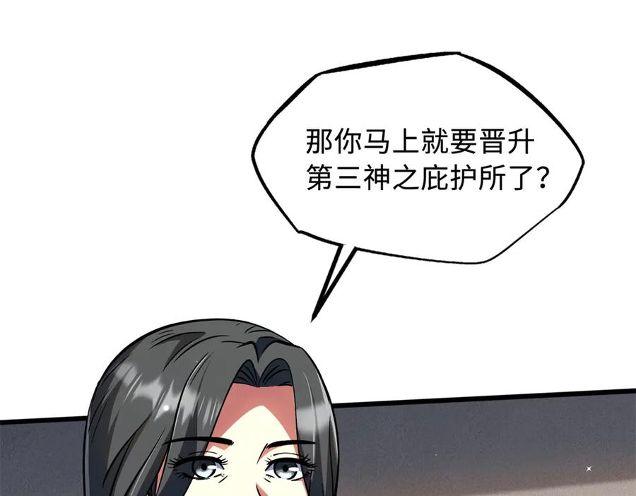 365一场告别-超级神基因-丛潇漫画（第28张）