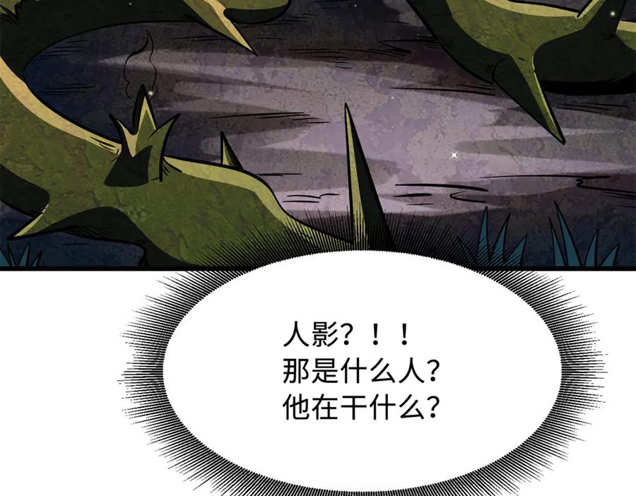 381玫瑰丛后的人影-超级神基因-丛潇漫画（第42张）