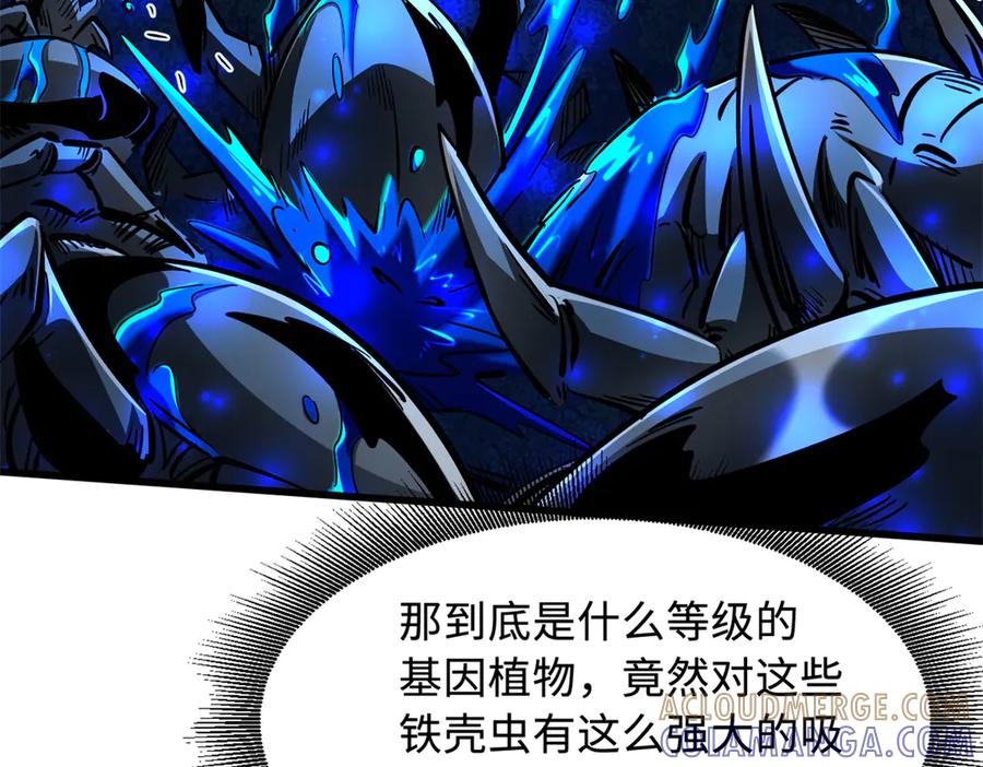 381玫瑰丛后的人影-超级神基因-丛潇漫画（第37张）