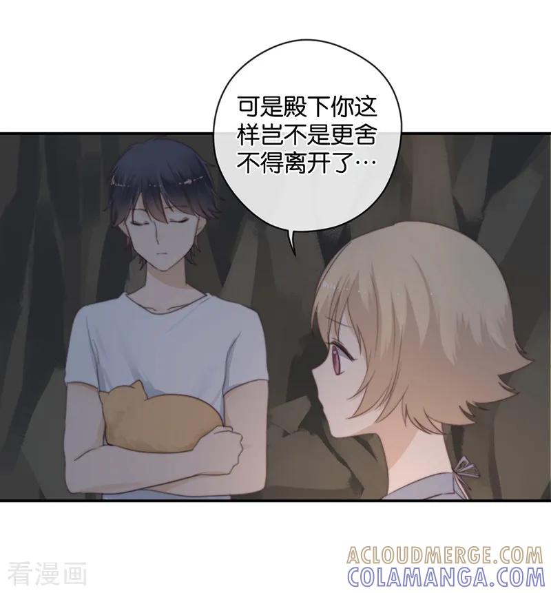 第40话以我昼夜，护她一生-天使大人别吻我-有鹿文化（第11张）