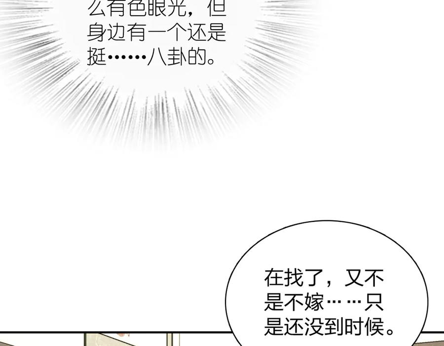 402-我家老婆来自一千年前-之画（第11张）