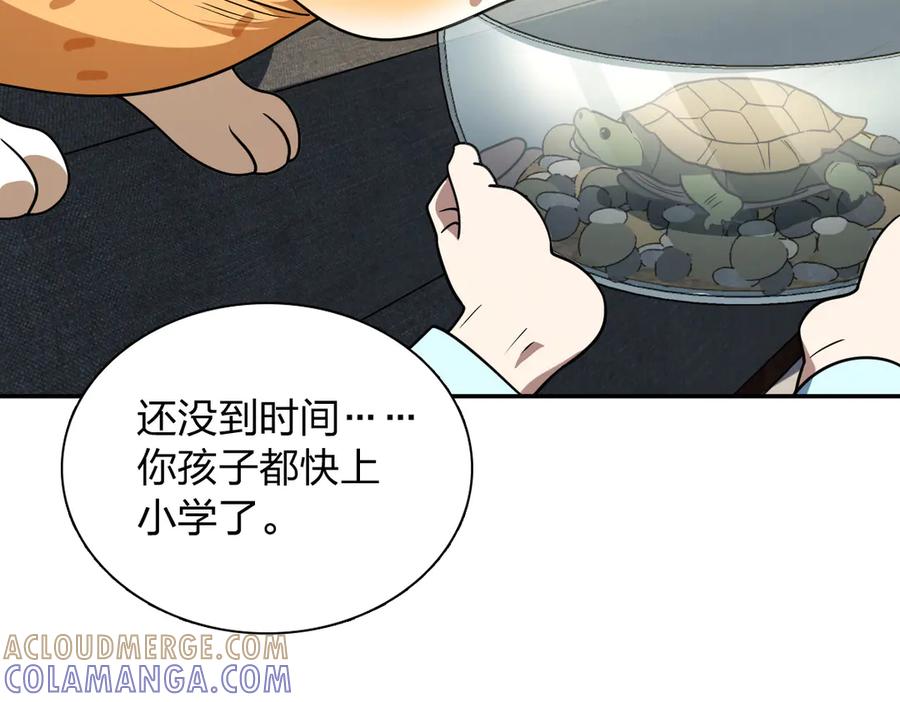 402-我家老婆来自一千年前-之画（第13张）