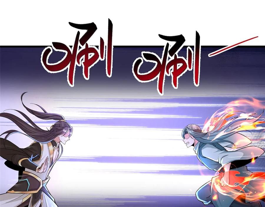 441机关师的谬论-牧龙师-优时文化（第5张）