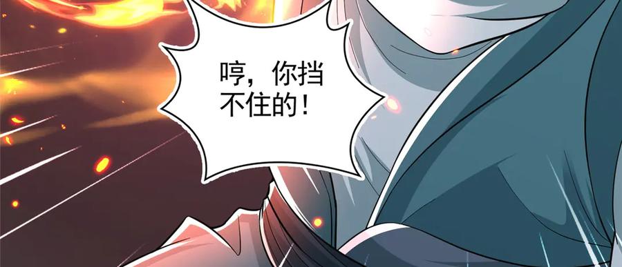 441机关师的谬论-牧龙师-优时文化（第8张）
