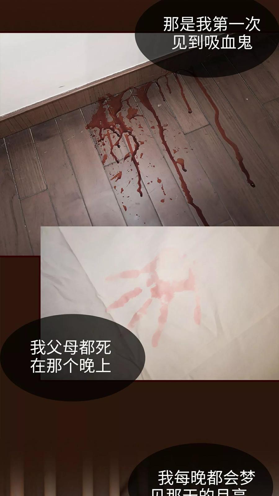 第12话-bloody-lips 血契-剧能玩（第6张）