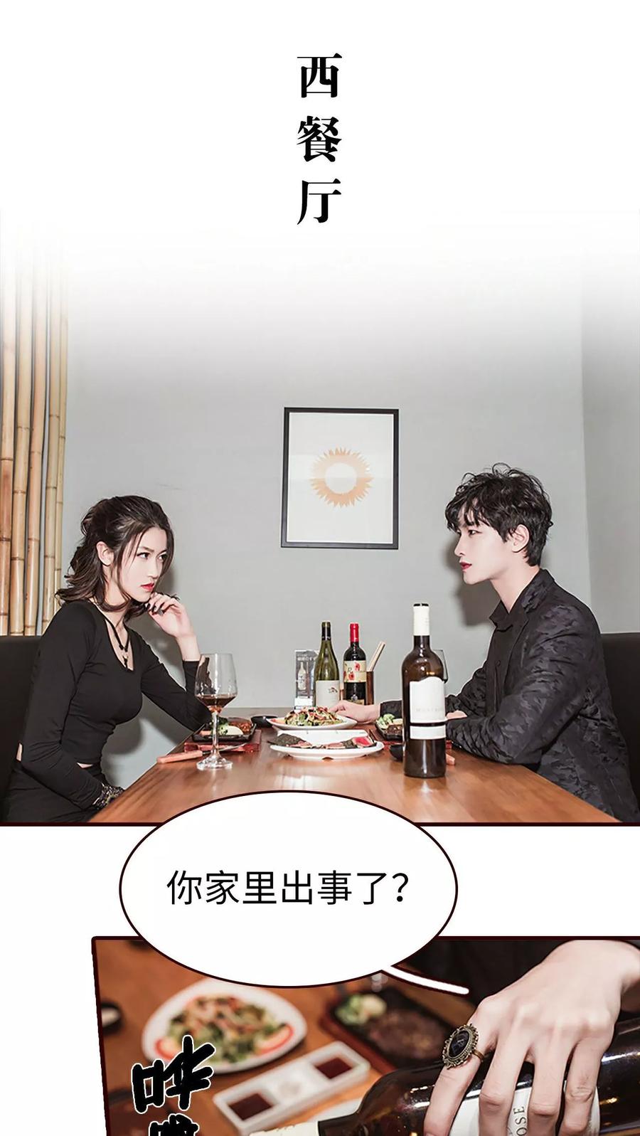 第12话-bloody-lips 血契-剧能玩（第2张）