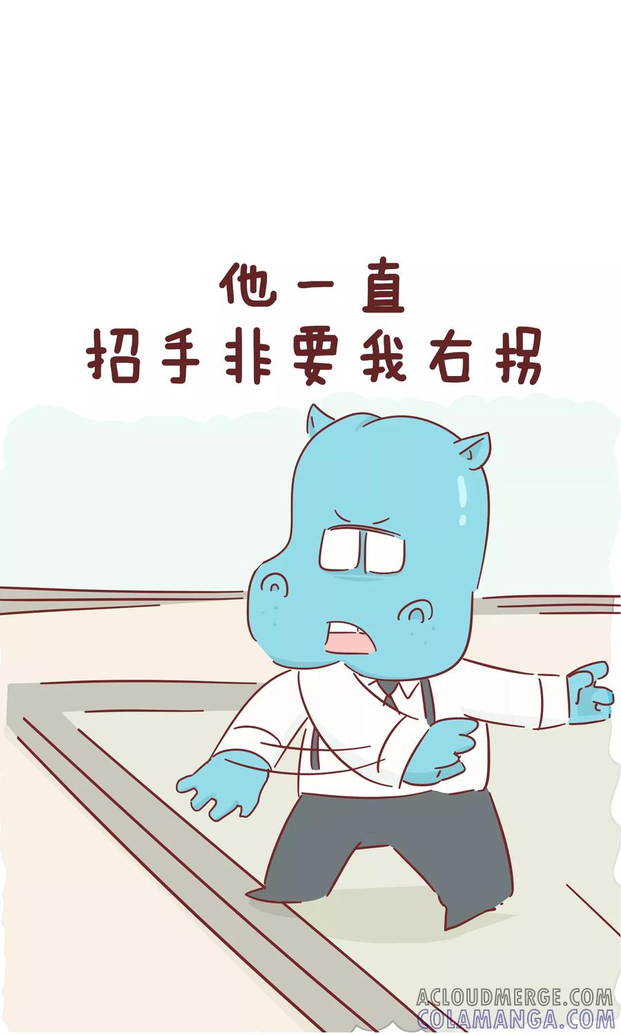 第51话刚愎自用-隔壁老王家-蓝文文化（第5张）