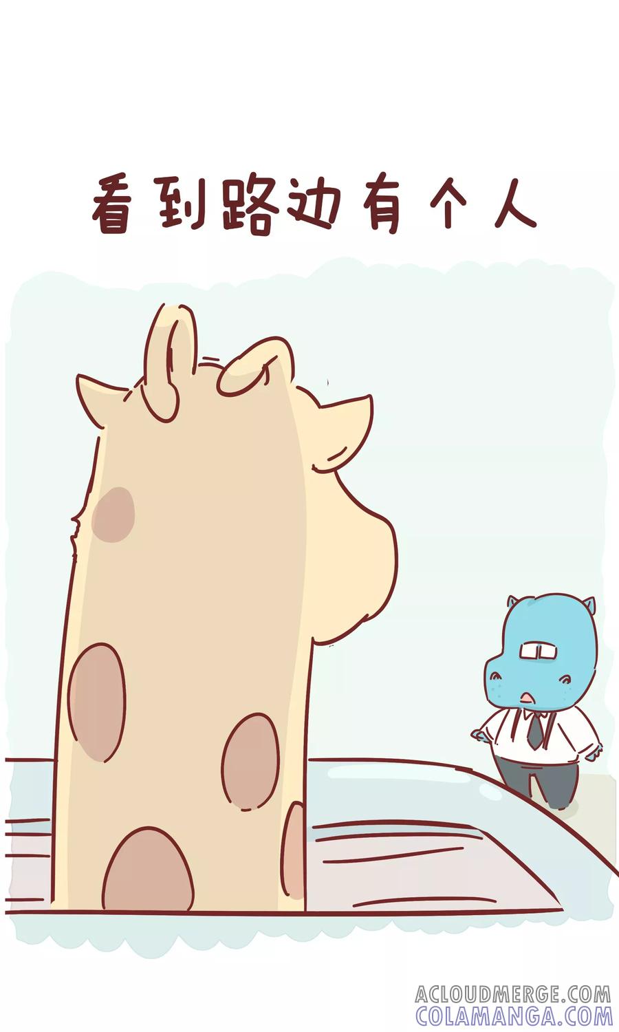 第51话刚愎自用-隔壁老王家-蓝文文化（第4张）