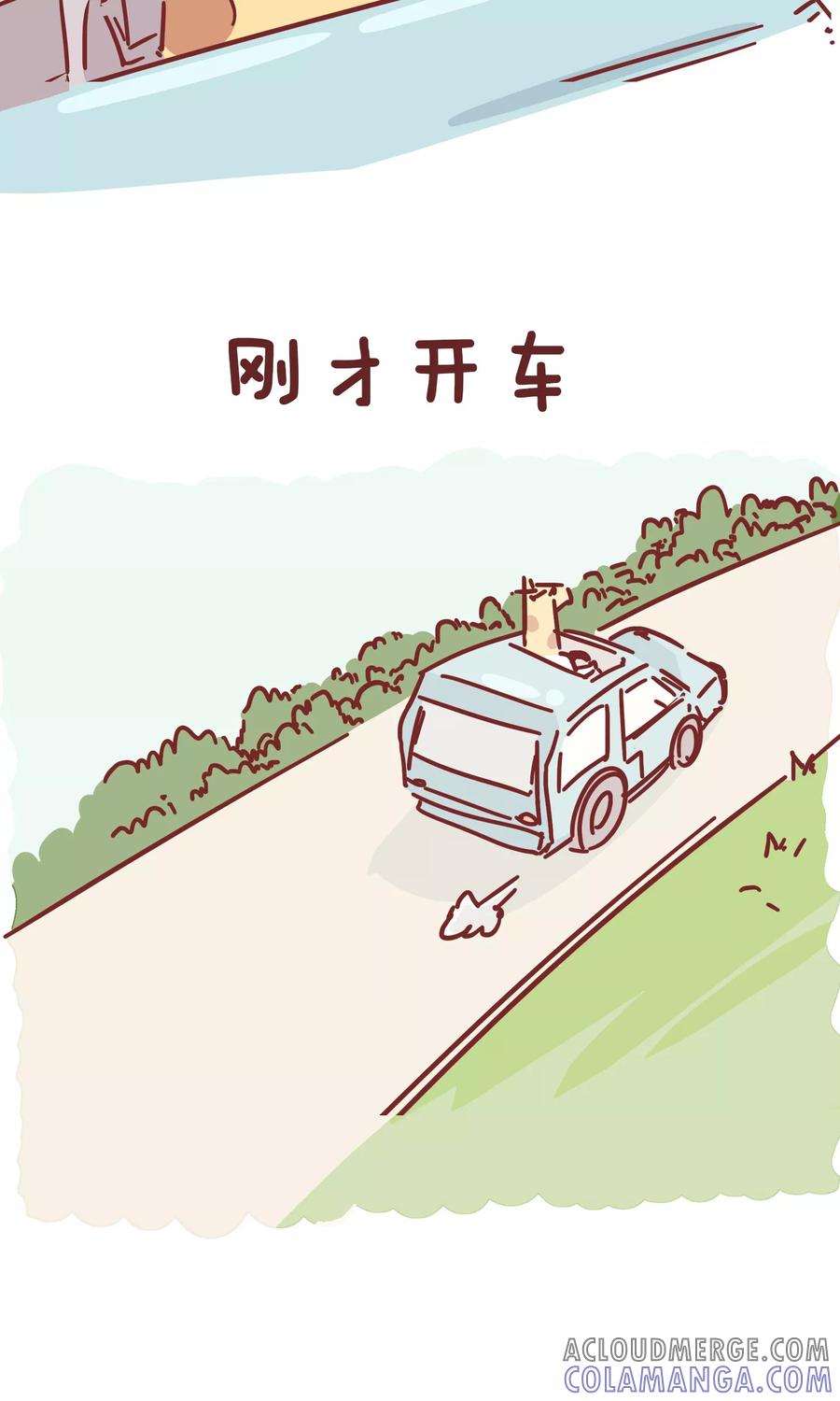 第51话刚愎自用-隔壁老王家-蓝文文化（第3张）