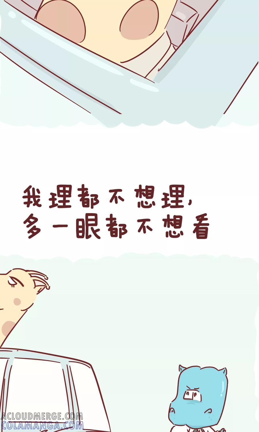 第51话刚愎自用-隔壁老王家-蓝文文化（第8张）