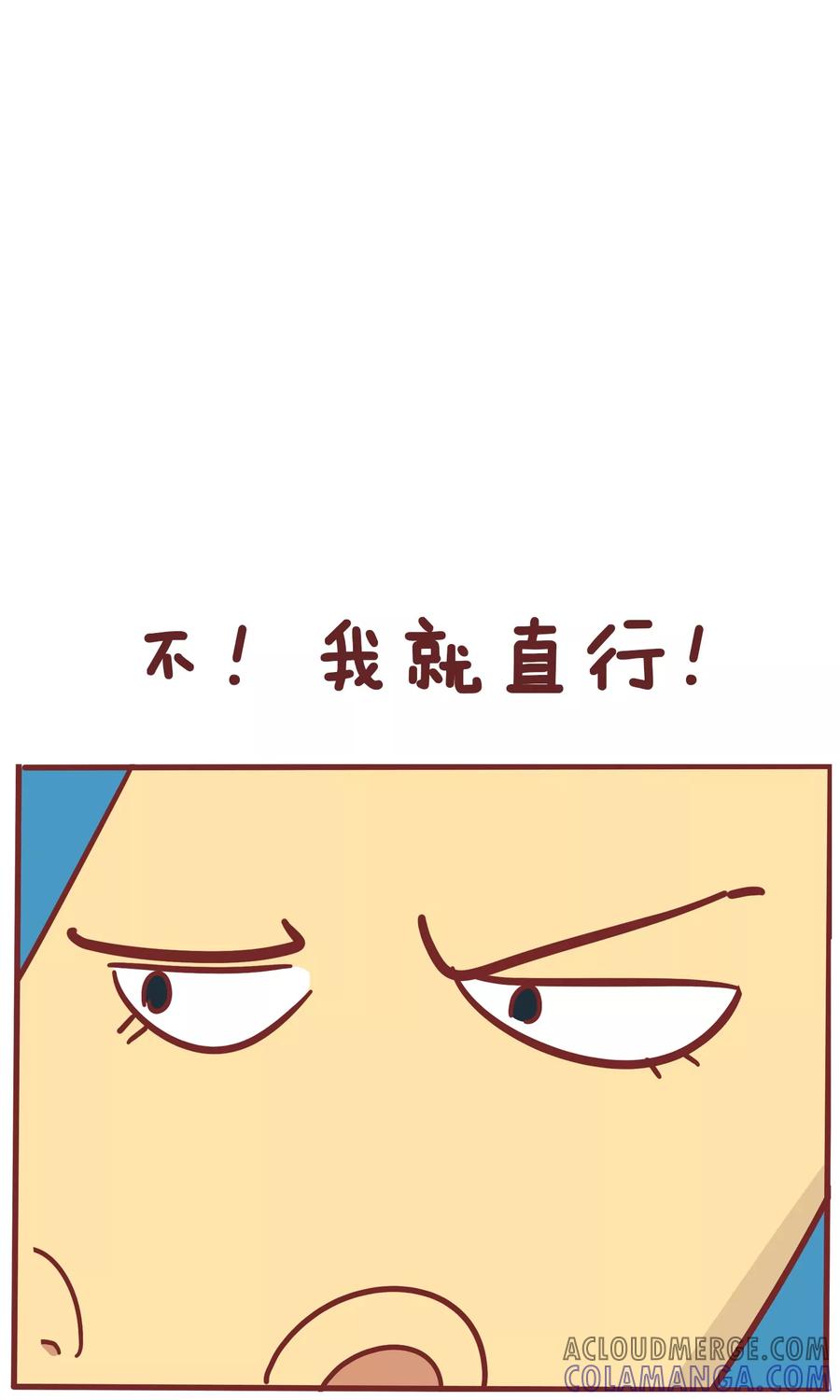 第51话刚愎自用-隔壁老王家-蓝文文化（第6张）