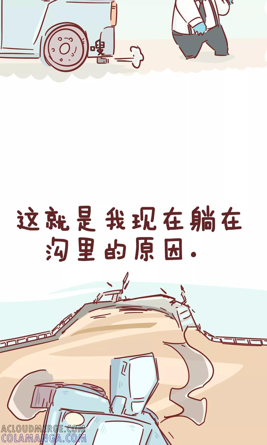 第51话刚愎自用-隔壁老王家-蓝文文化（第9张）