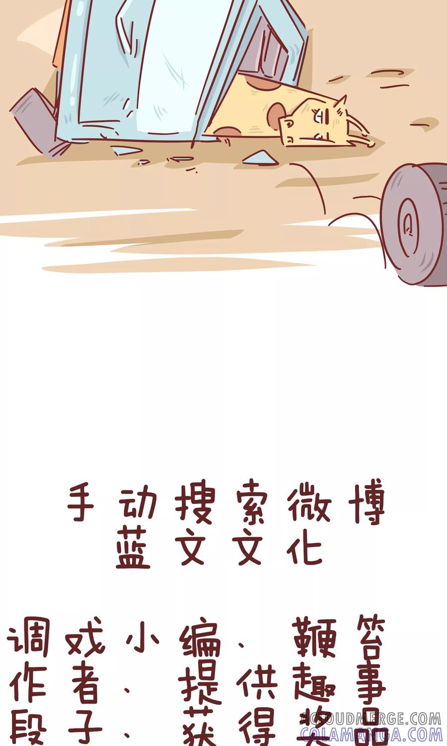 第51话刚愎自用-隔壁老王家-蓝文文化（第10张）