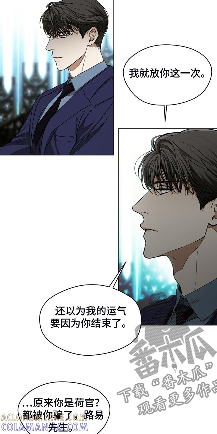 第62章：是谁赢了-赌徒深渊-Aczer & JOO（第15张）